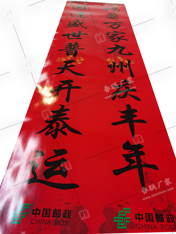 中國(guó)郵政