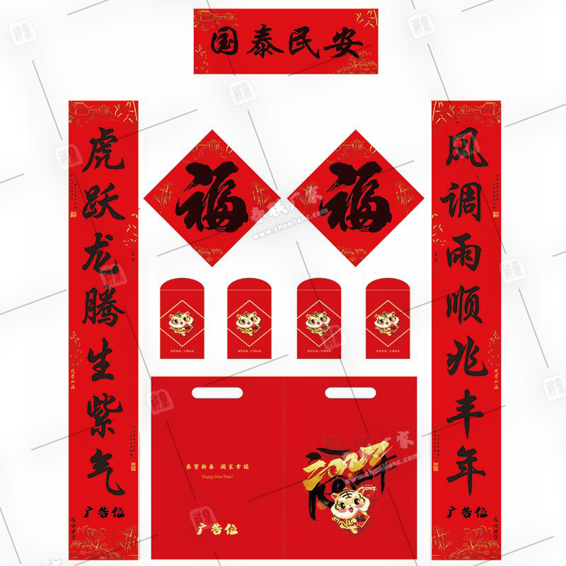億隆對聯(lián)