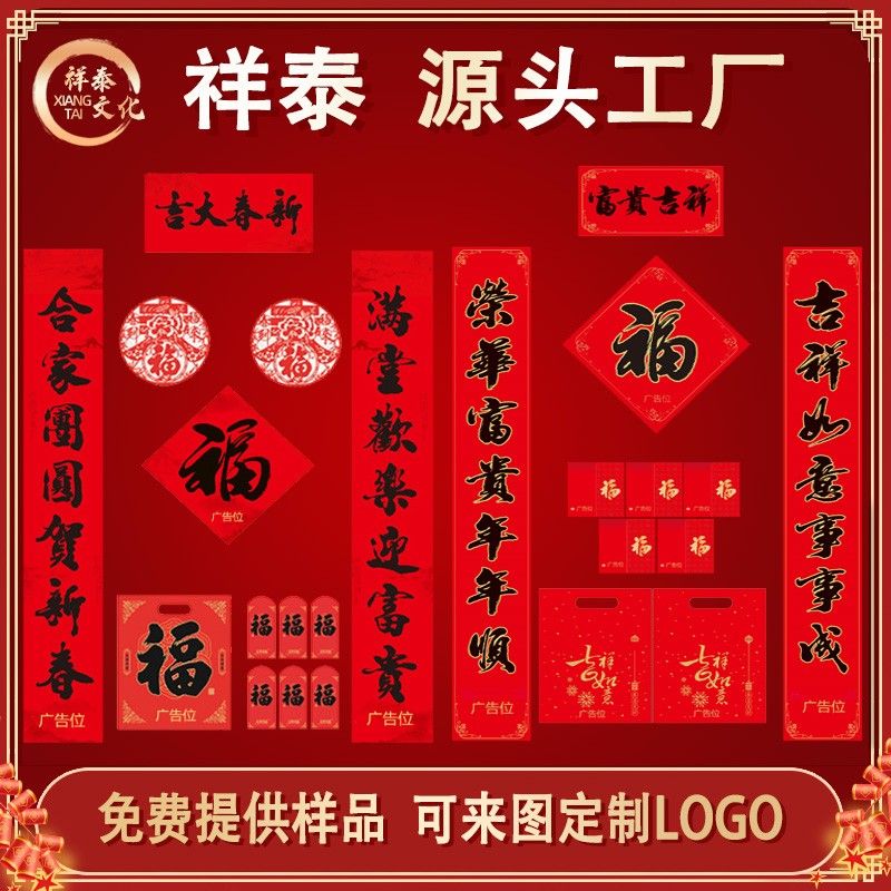 對聯(lián)廠家如何選紙？